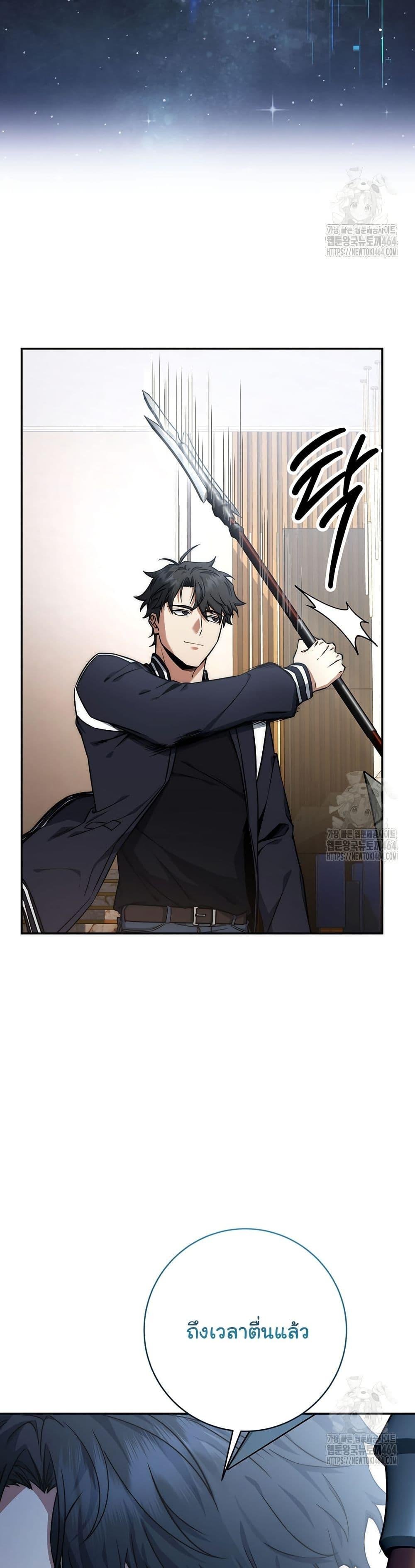 Return of the Sword God-Rank Civil Servant ตอนที่ 19 แปลไทย