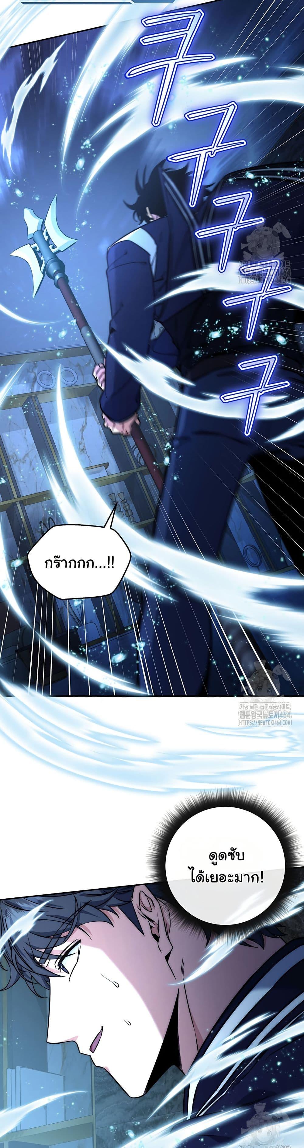 Return of the Sword God-Rank Civil Servant ตอนที่ 19 แปลไทย