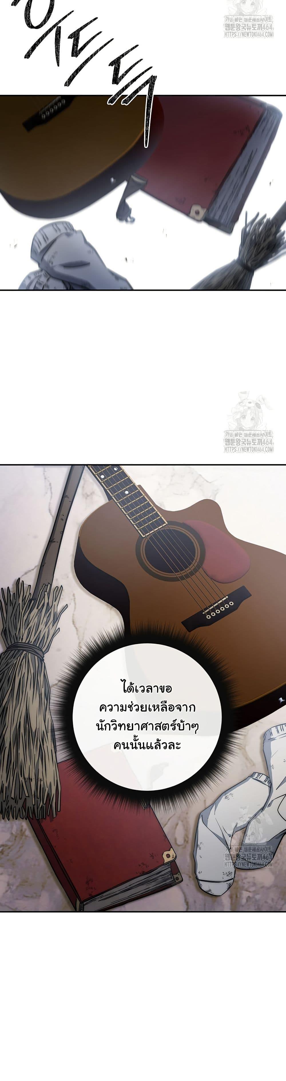 Return of the Sword God-Rank Civil Servant ตอนที่ 19 แปลไทย