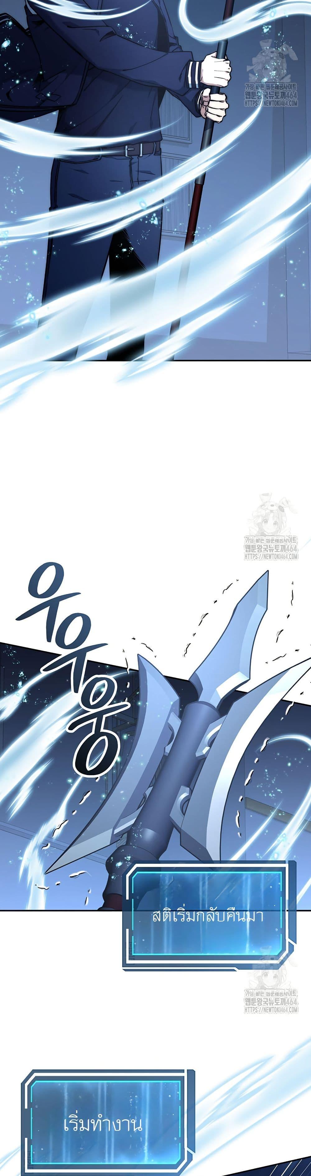 Return of the Sword God-Rank Civil Servant ตอนที่ 19 แปลไทย