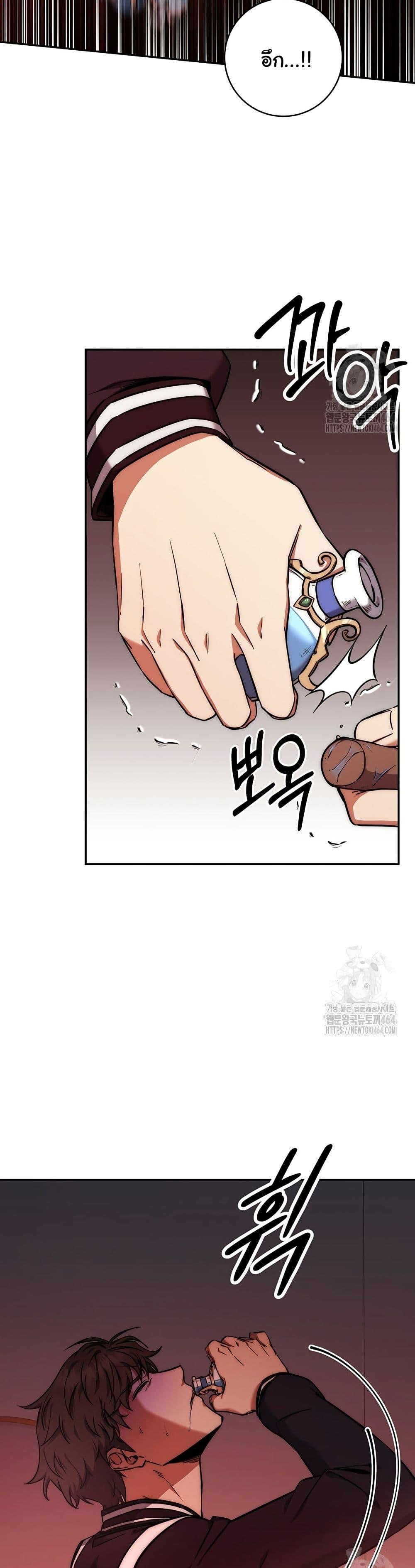 Return of the Sword God-Rank Civil Servant ตอนที่ 19 แปลไทย