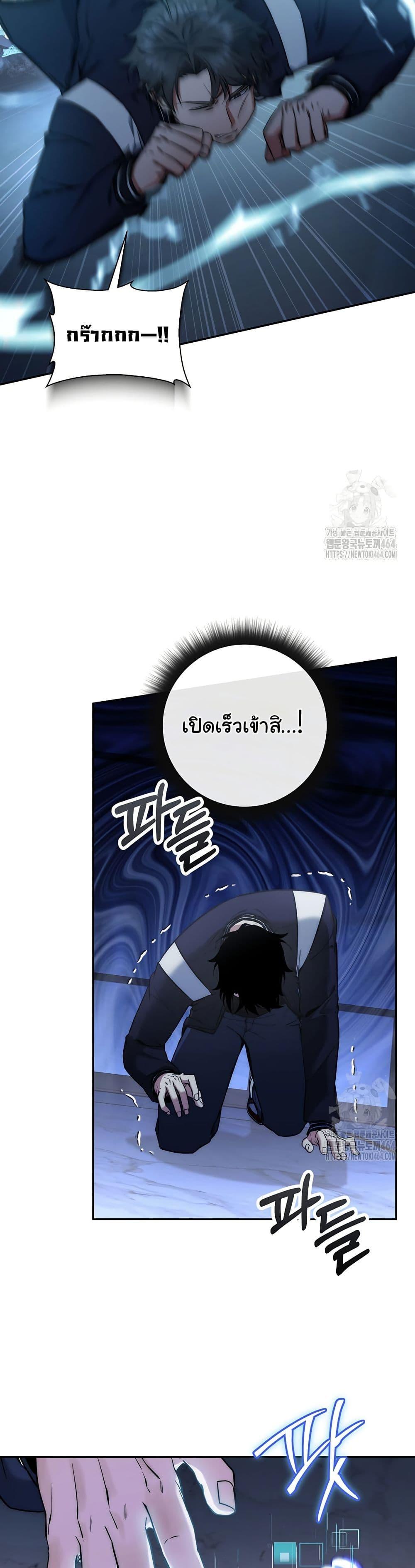 Return of the Sword God-Rank Civil Servant ตอนที่ 19 แปลไทย