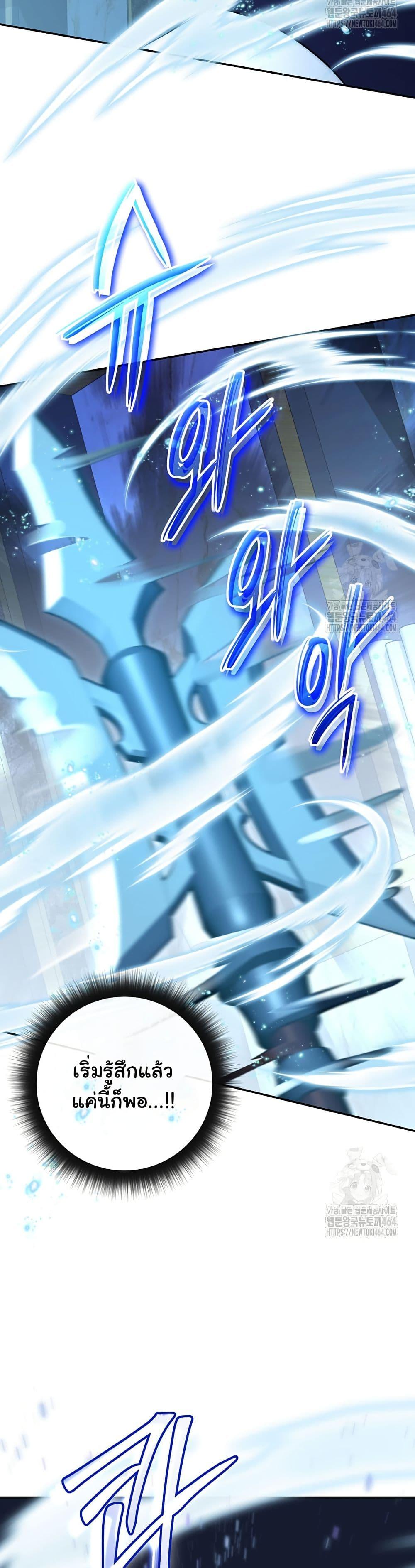 Return of the Sword God-Rank Civil Servant ตอนที่ 19 แปลไทย