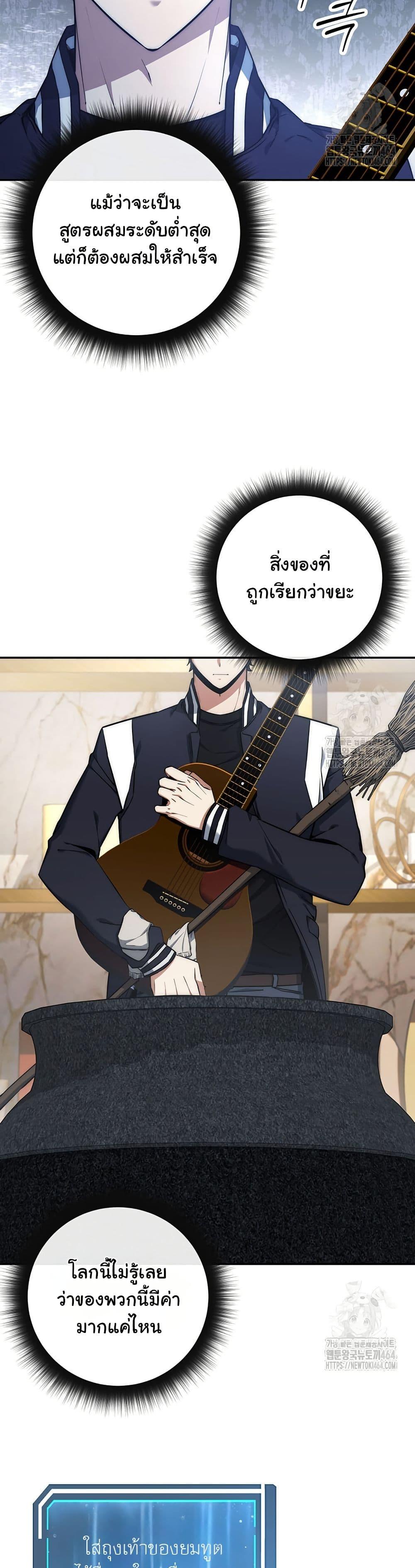 Return of the Sword God-Rank Civil Servant ตอนที่ 19 แปลไทย