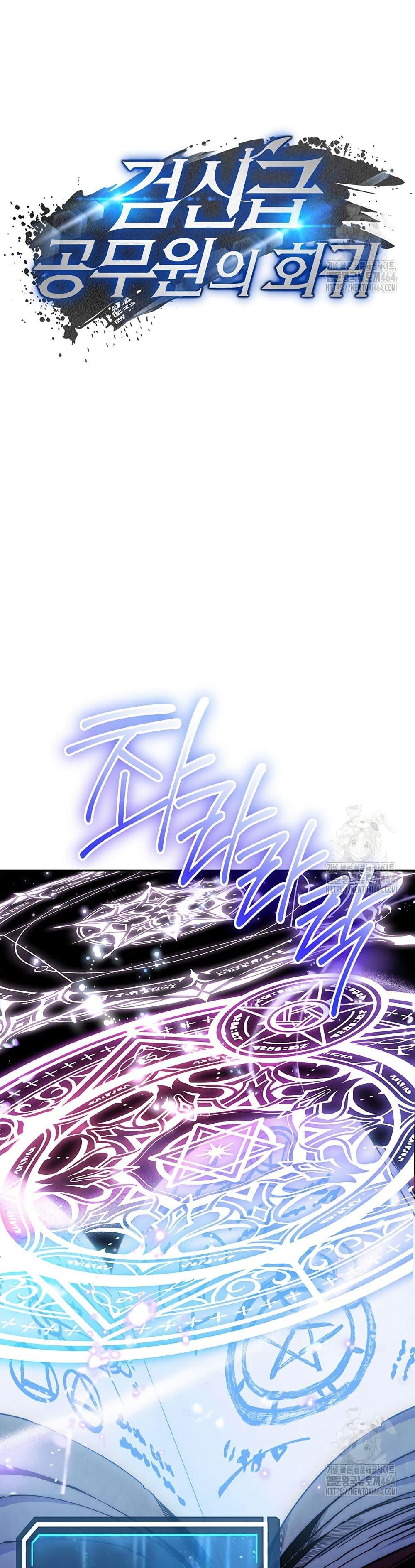 Return of the Sword God-Rank Civil Servant ตอนที่ 19 แปลไทย