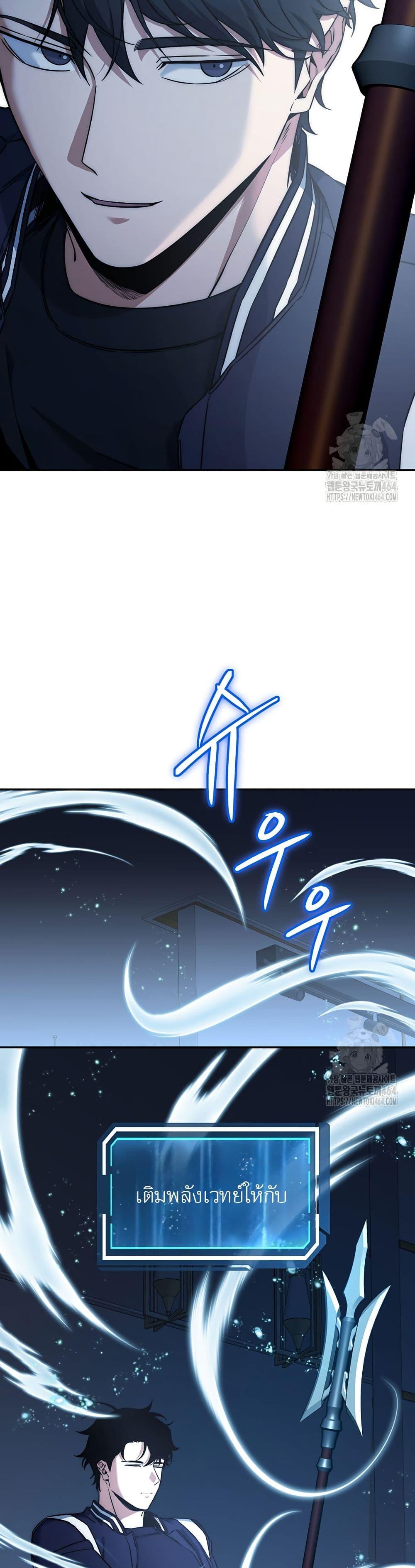 Return of the Sword God-Rank Civil Servant ตอนที่ 19 แปลไทย