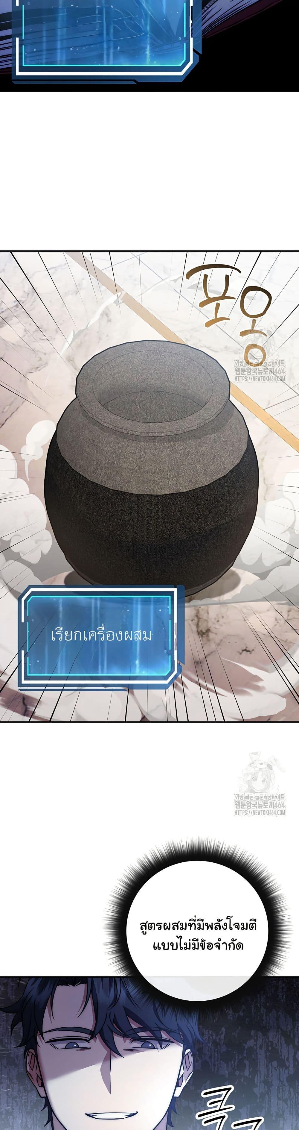 Return of the Sword God-Rank Civil Servant ตอนที่ 19 แปลไทย