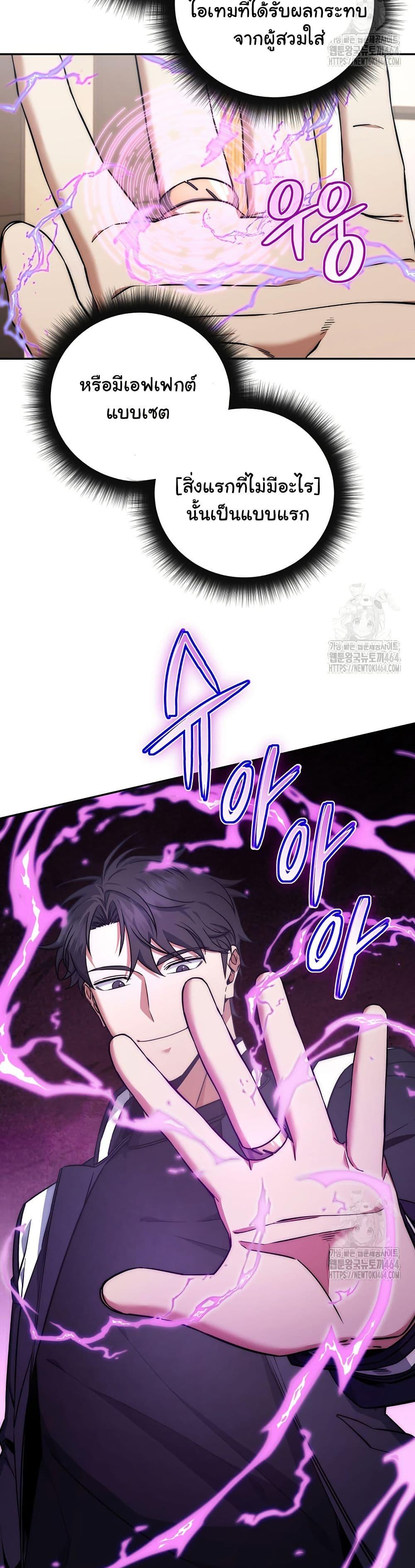 Return of the Sword God-Rank Civil Servant ตอนที่ 19 แปลไทย