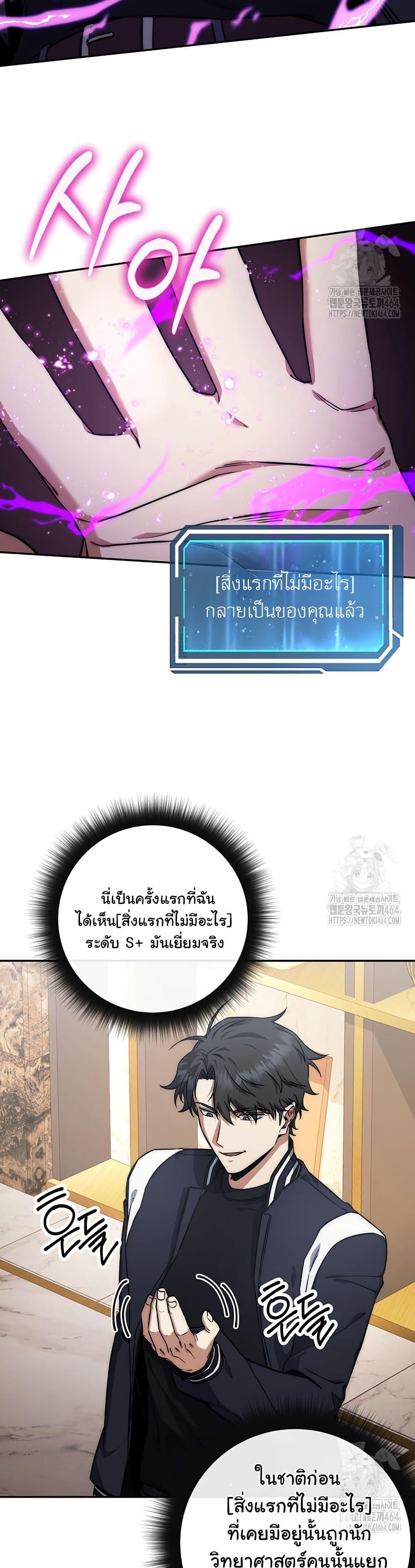 Return of the Sword God-Rank Civil Servant ตอนที่ 19 แปลไทย