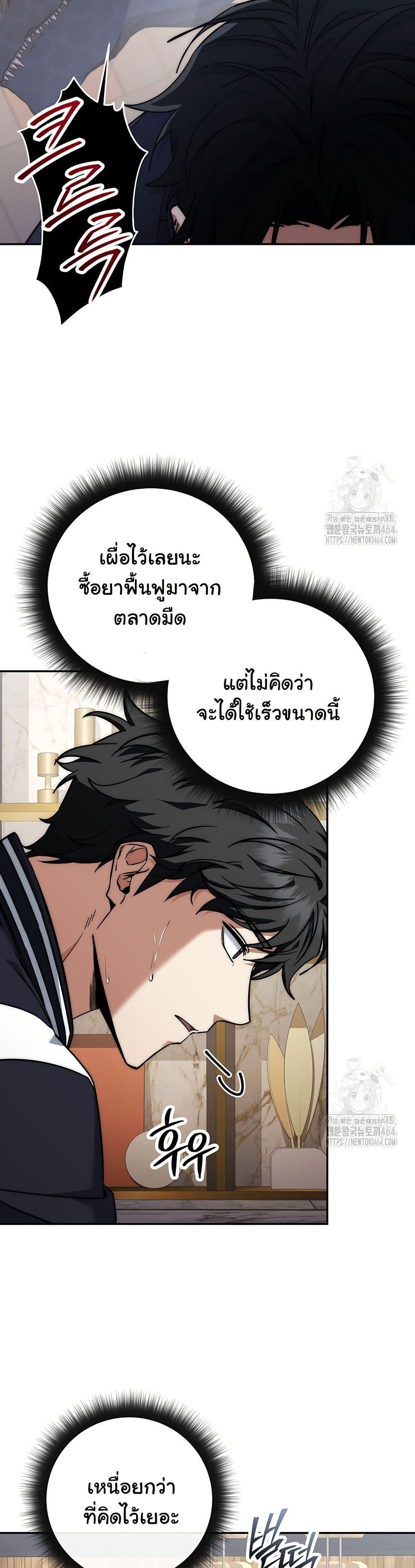 Return of the Sword God-Rank Civil Servant ตอนที่ 19 แปลไทย