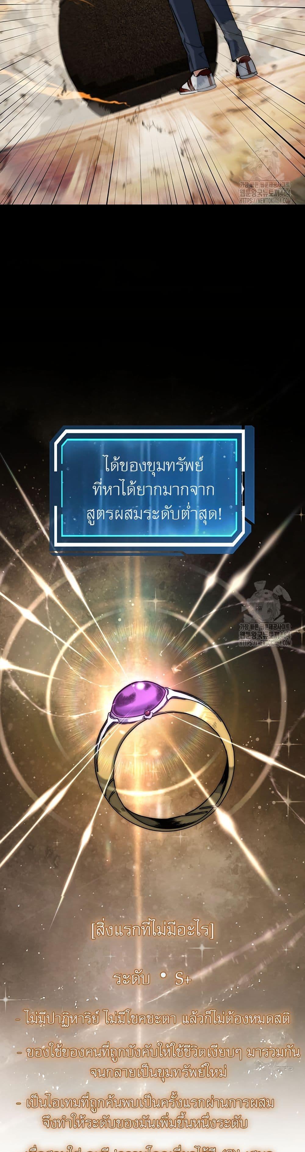 Return of the Sword God-Rank Civil Servant ตอนที่ 19 แปลไทย