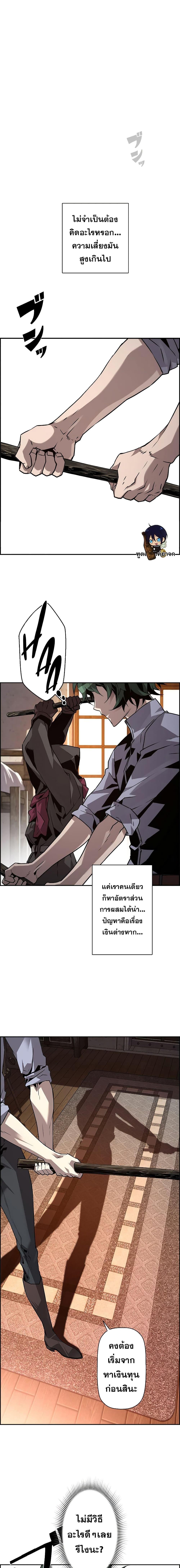 Necromancer’s Evolutionary Traits ตอนที่ 6 แปลไทย