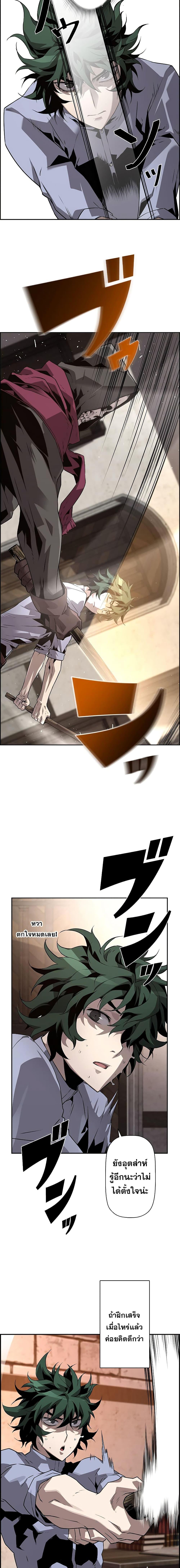 Necromancer’s Evolutionary Traits ตอนที่ 6 แปลไทย