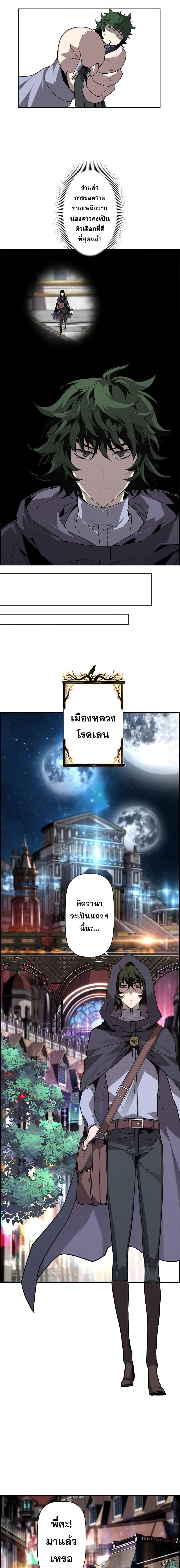 Necromancer’s Evolutionary Traits ตอนที่ 6 แปลไทย