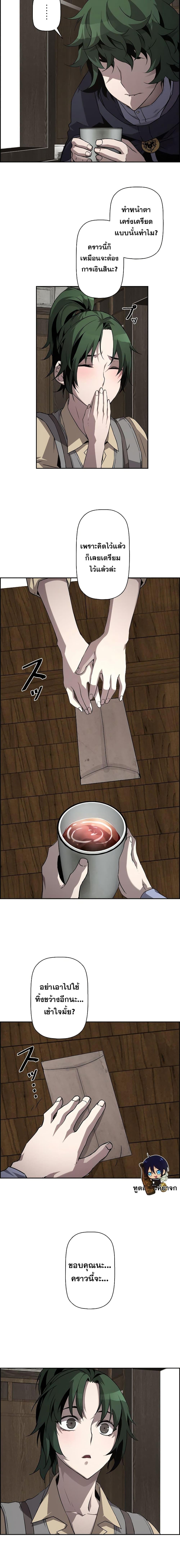 Necromancer’s Evolutionary Traits ตอนที่ 6 แปลไทย