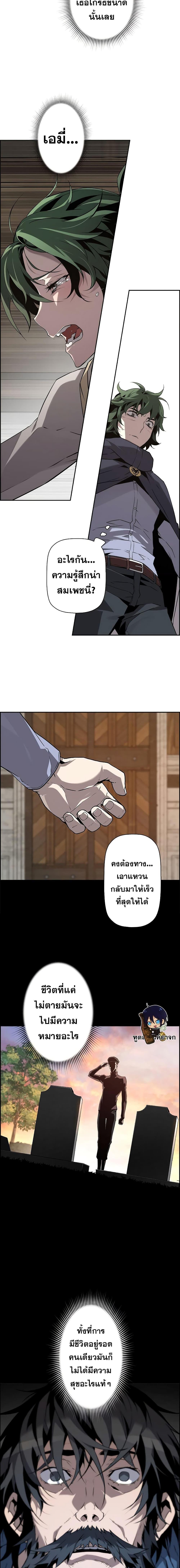 Necromancer’s Evolutionary Traits ตอนที่ 6 แปลไทย