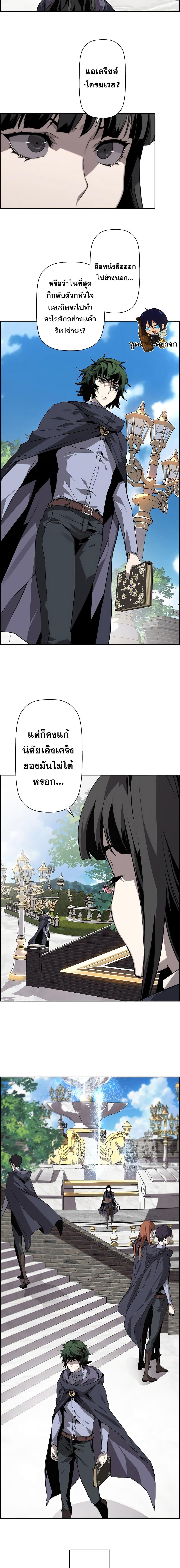 Necromancer’s Evolutionary Traits ตอนที่ 6 แปลไทย