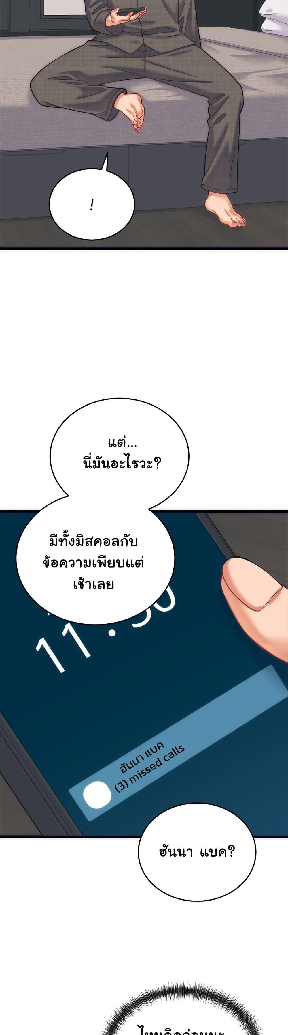 From Pauper to Prince - ตอนที่ 2