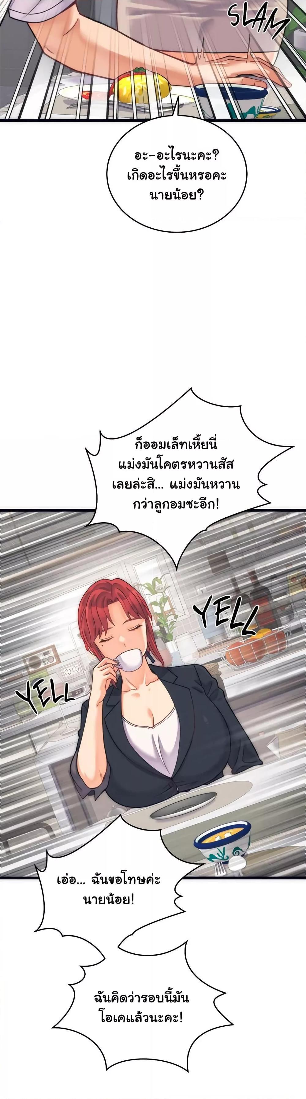 From Pauper to Prince - ตอนที่ 2