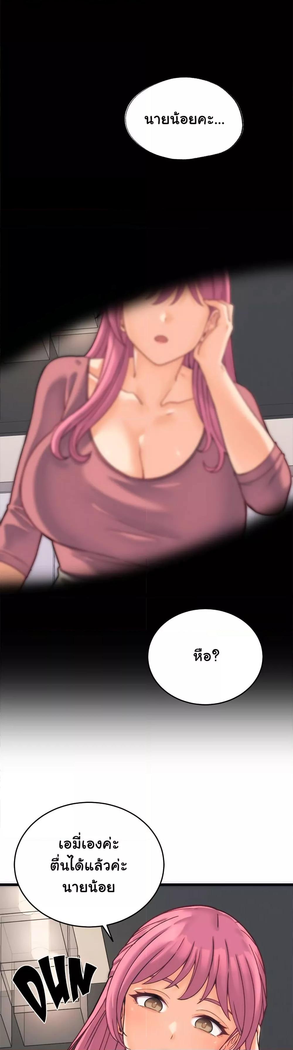 From Pauper to Prince - ตอนที่ 2