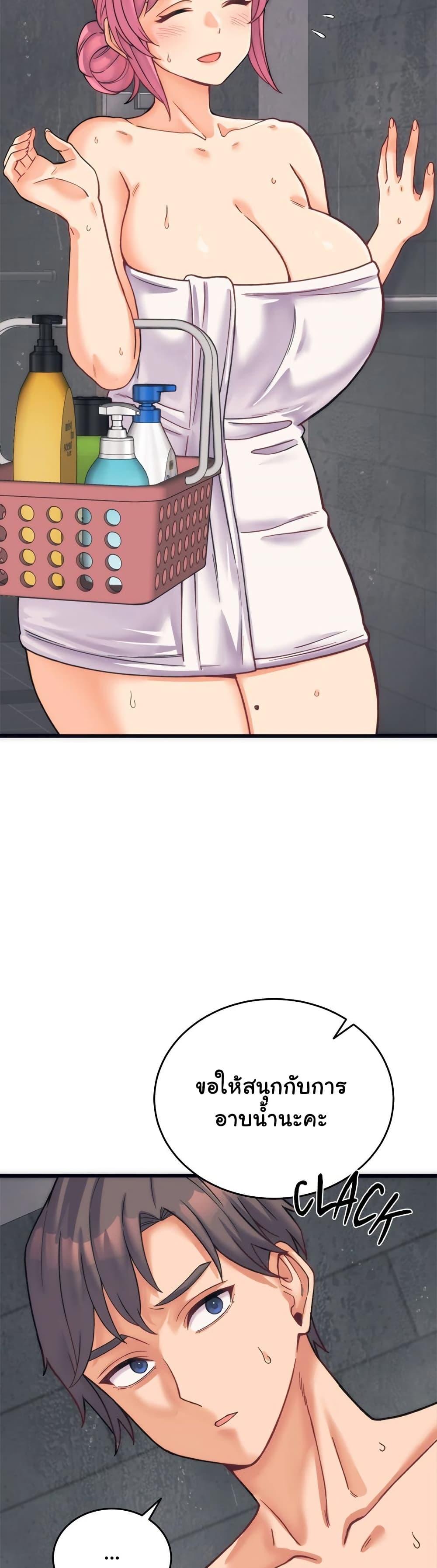 From Pauper to Prince - ตอนที่ 2