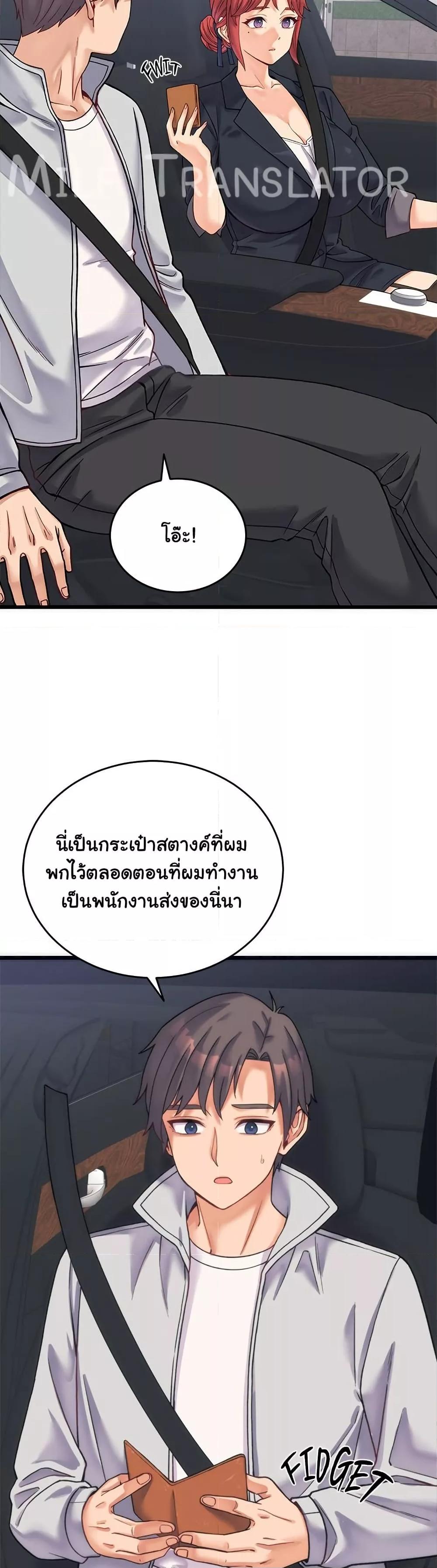 From Pauper to Prince - ตอนที่ 2