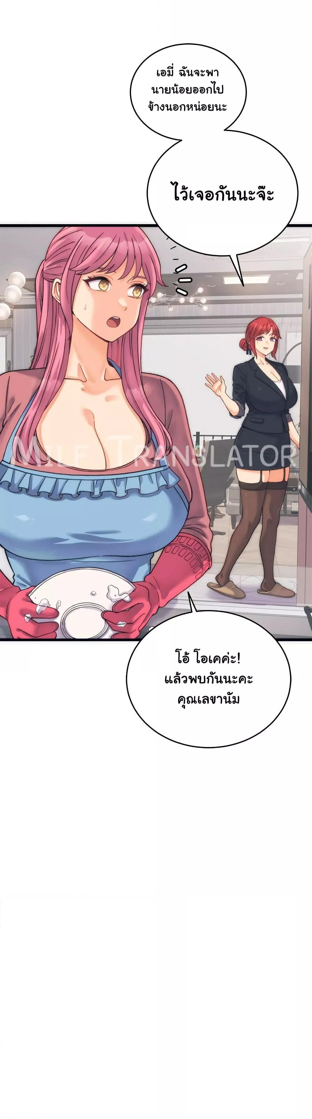 From Pauper to Prince - ตอนที่ 2