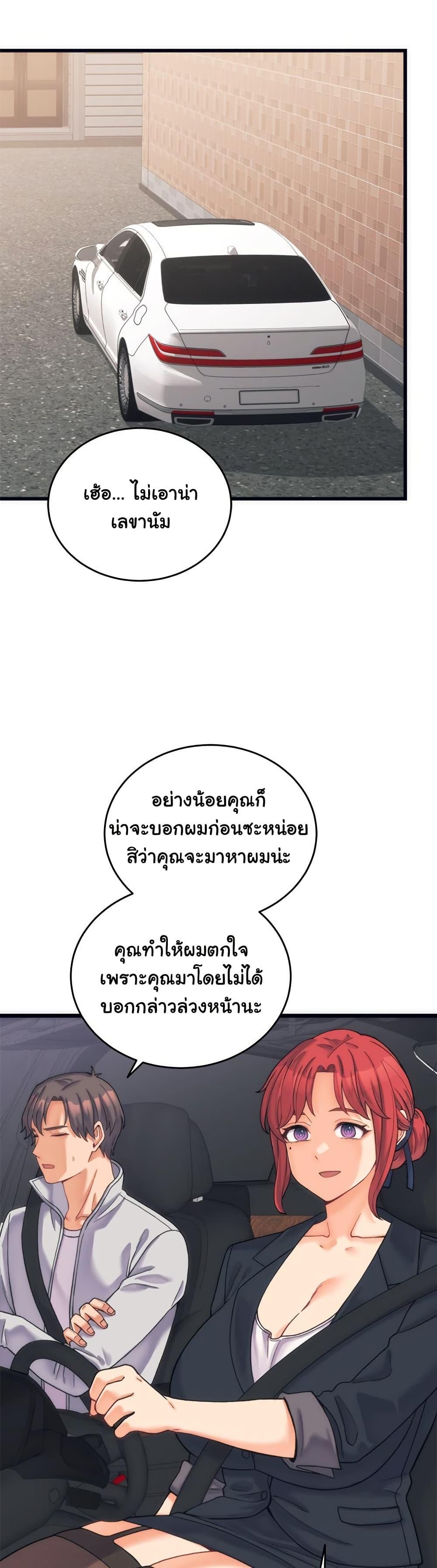 From Pauper to Prince - ตอนที่ 2