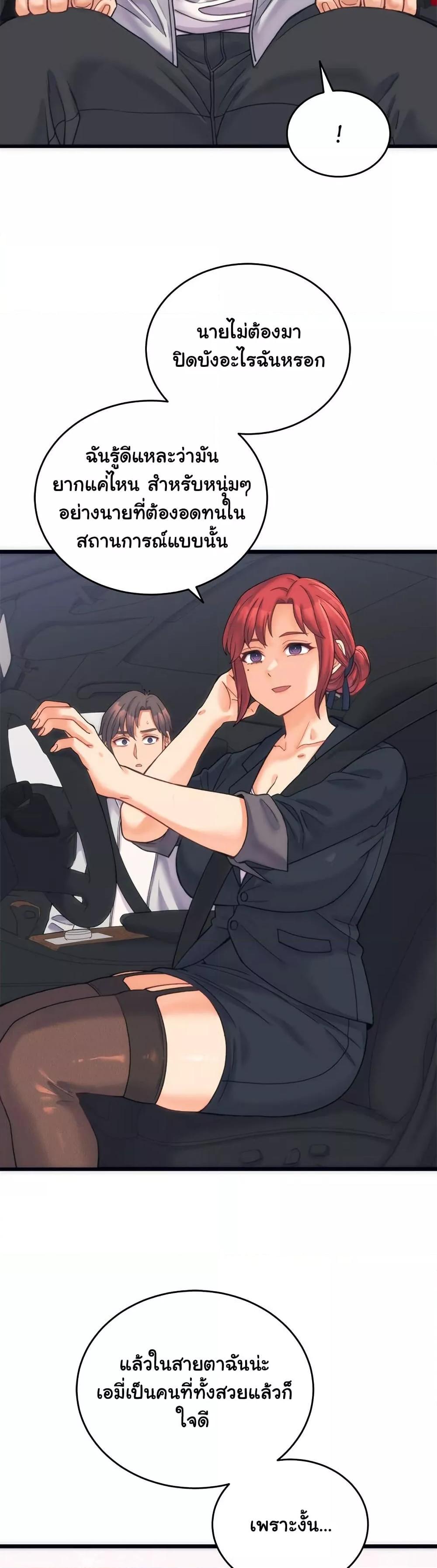 From Pauper to Prince - ตอนที่ 2