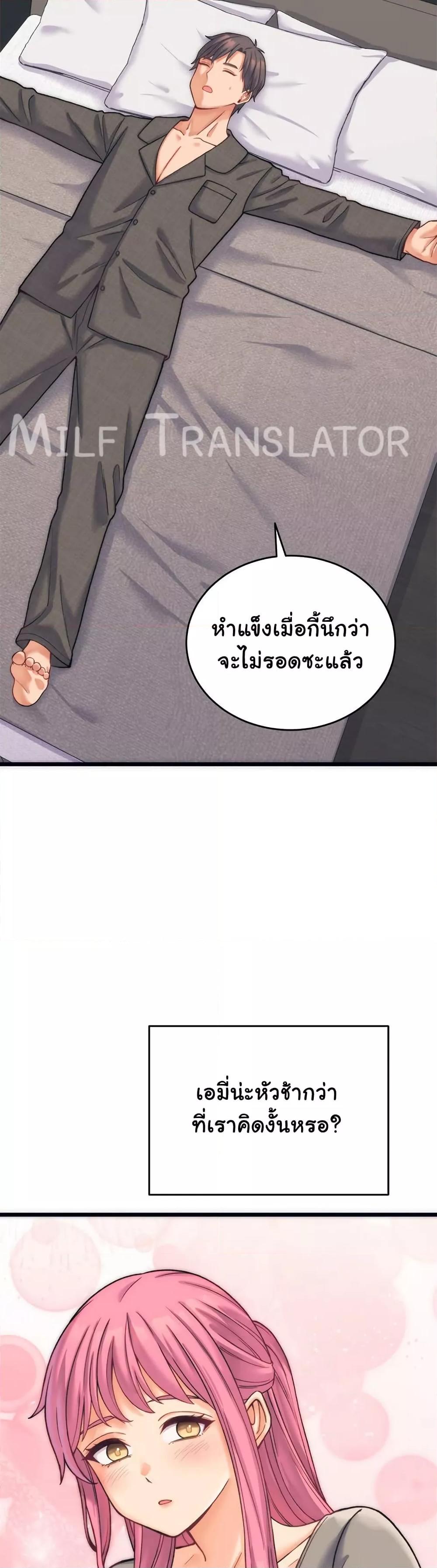 From Pauper to Prince - ตอนที่ 2