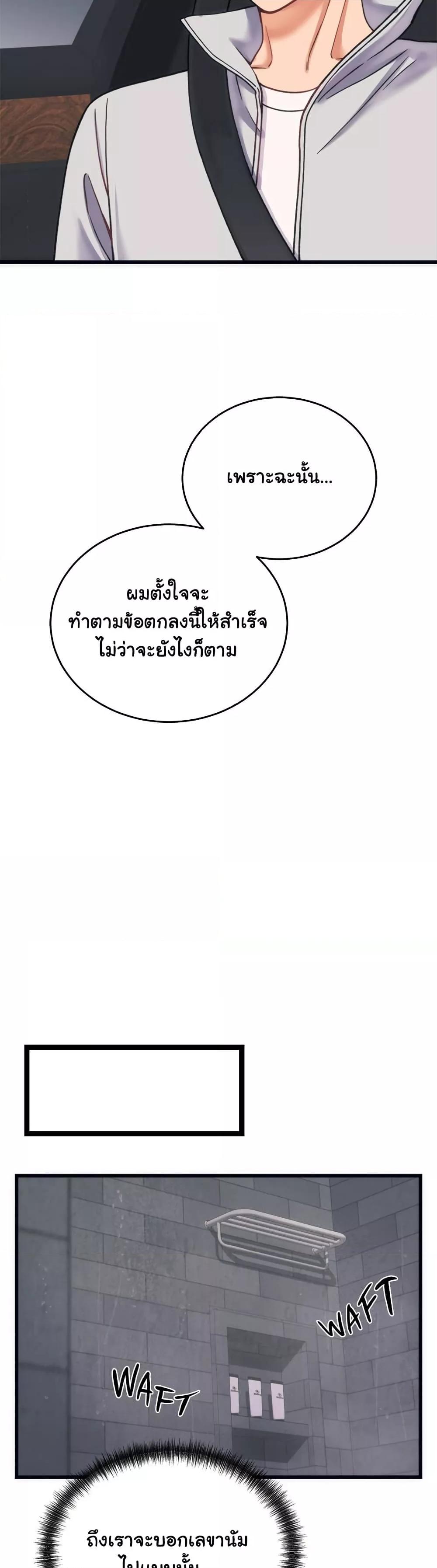 From Pauper to Prince - ตอนที่ 2