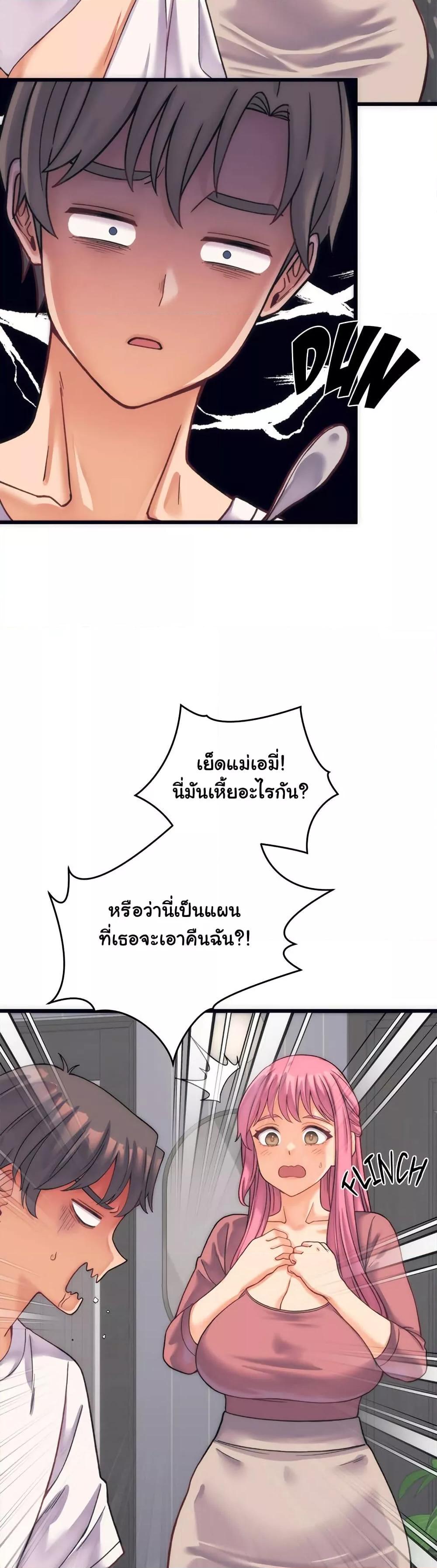 From Pauper to Prince - ตอนที่ 2