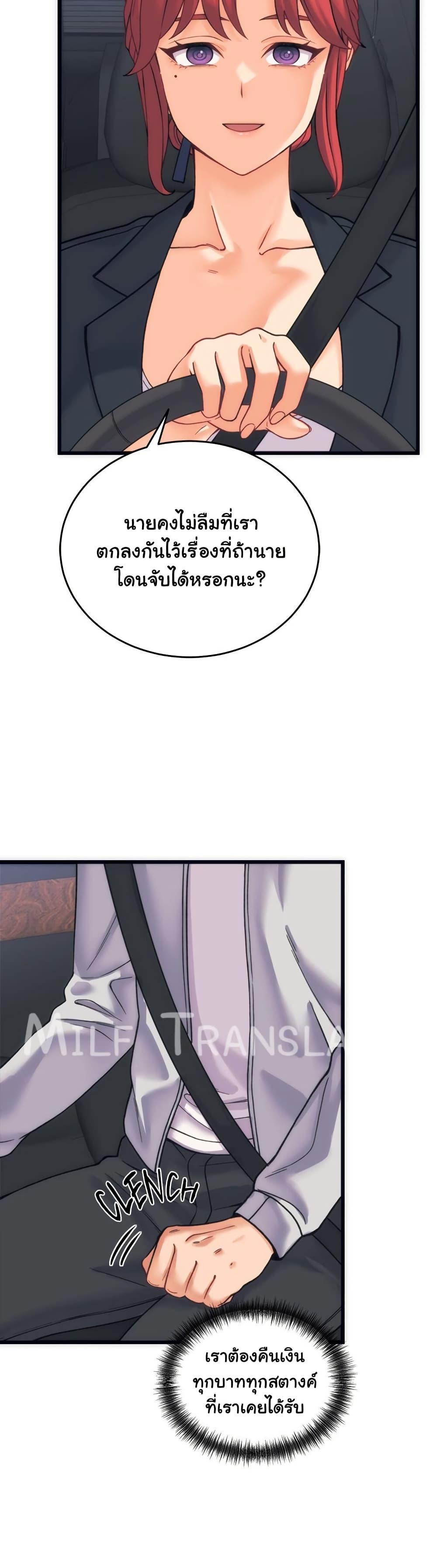 From Pauper to Prince - ตอนที่ 2