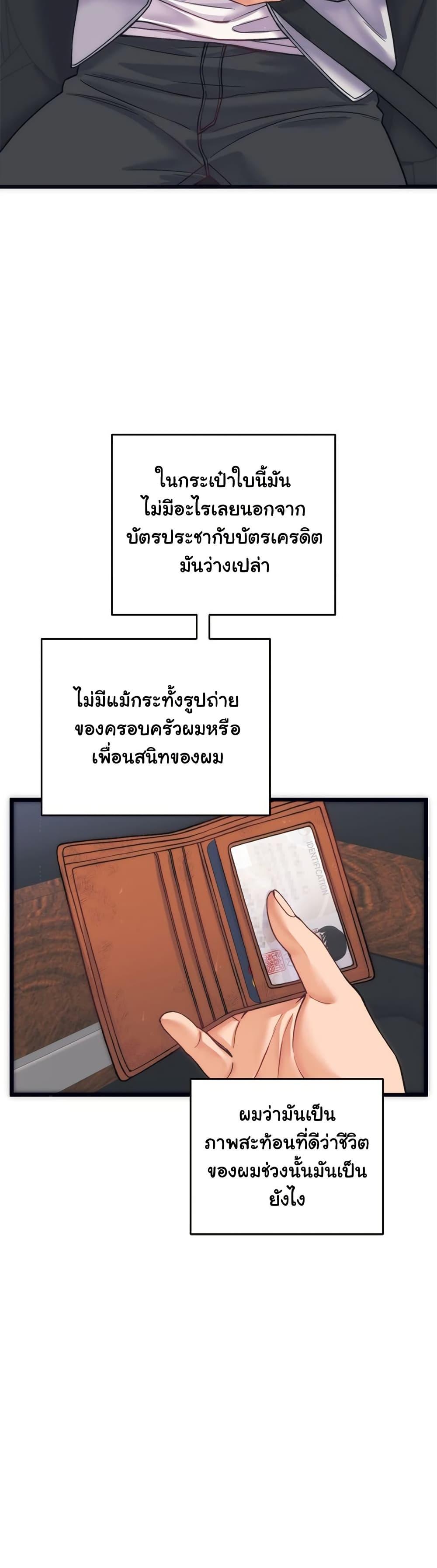From Pauper to Prince - ตอนที่ 2