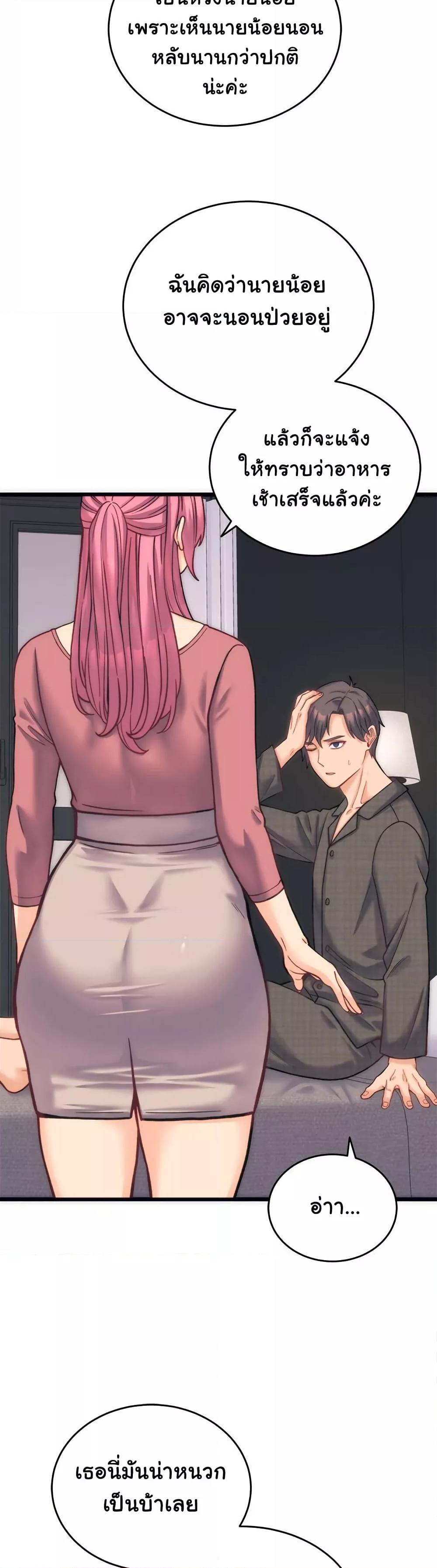 From Pauper to Prince - ตอนที่ 2