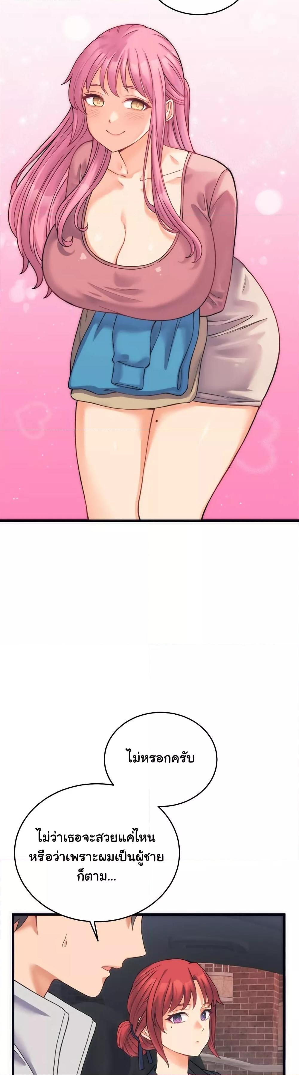 From Pauper to Prince - ตอนที่ 2