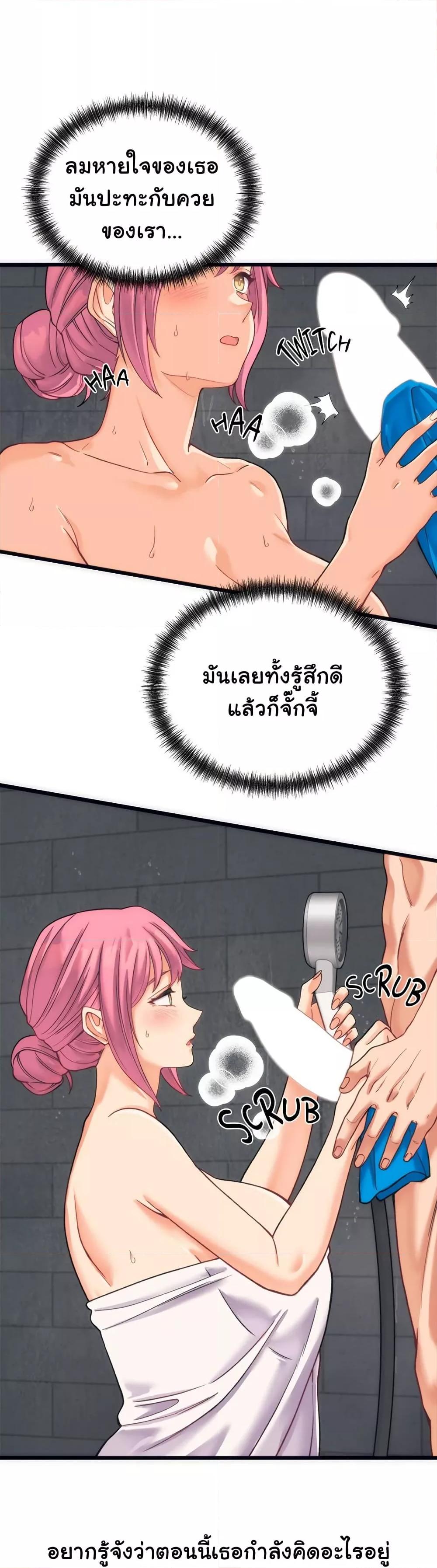 From Pauper to Prince - ตอนที่ 2