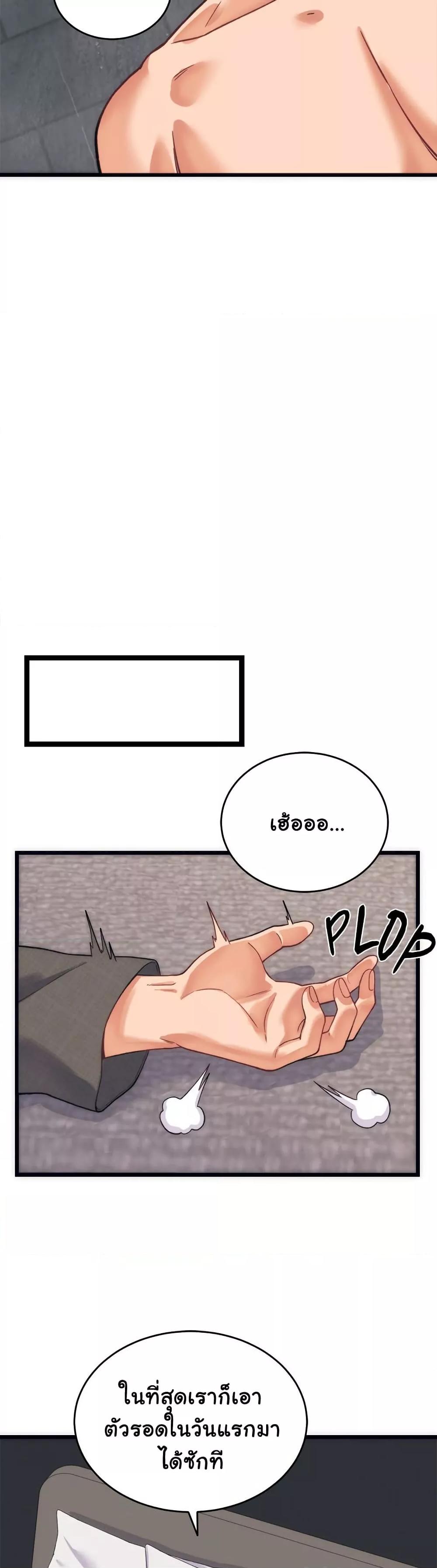 From Pauper to Prince - ตอนที่ 2