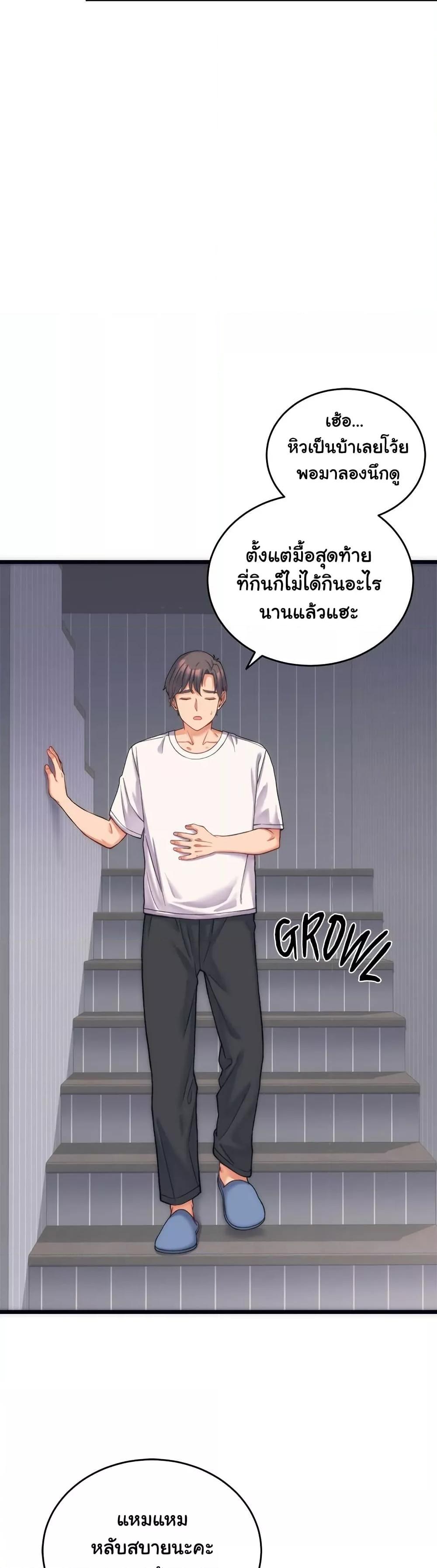 From Pauper to Prince - ตอนที่ 2