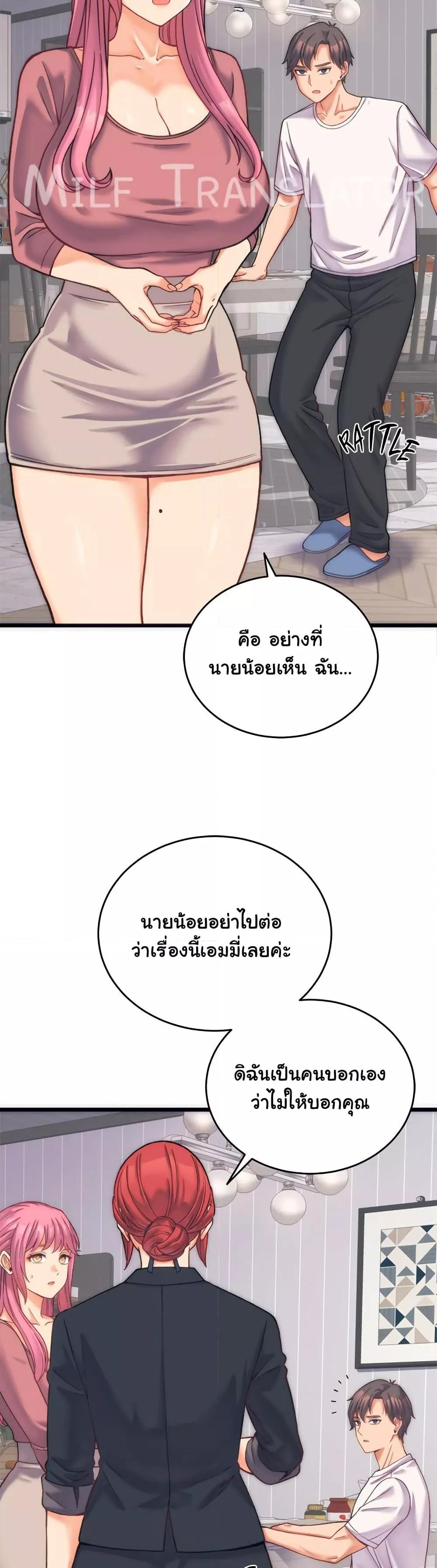 From Pauper to Prince - ตอนที่ 2