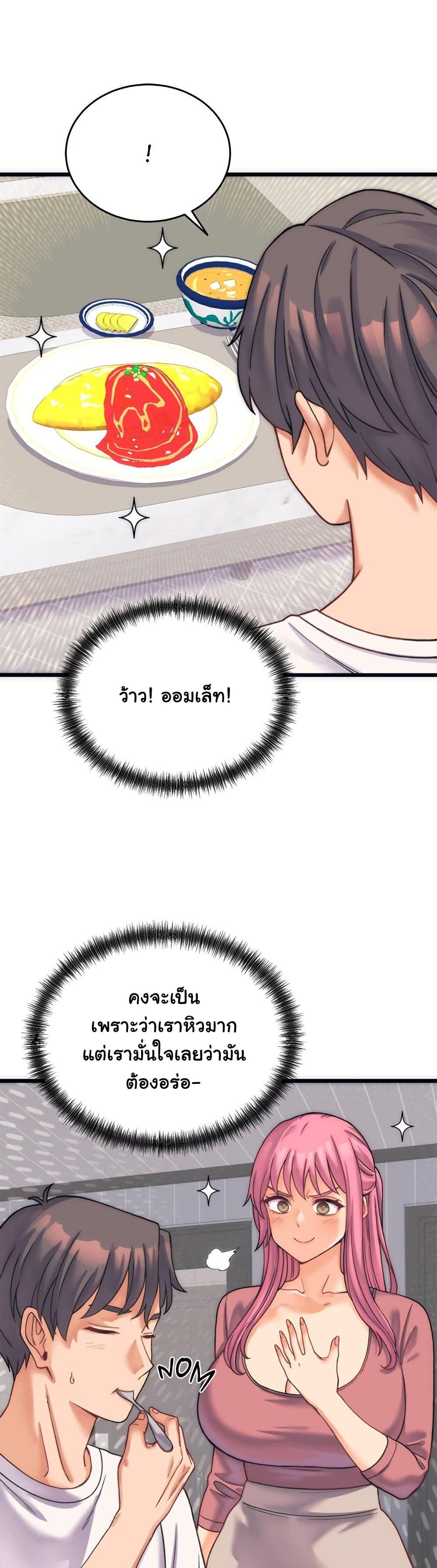 From Pauper to Prince - ตอนที่ 2