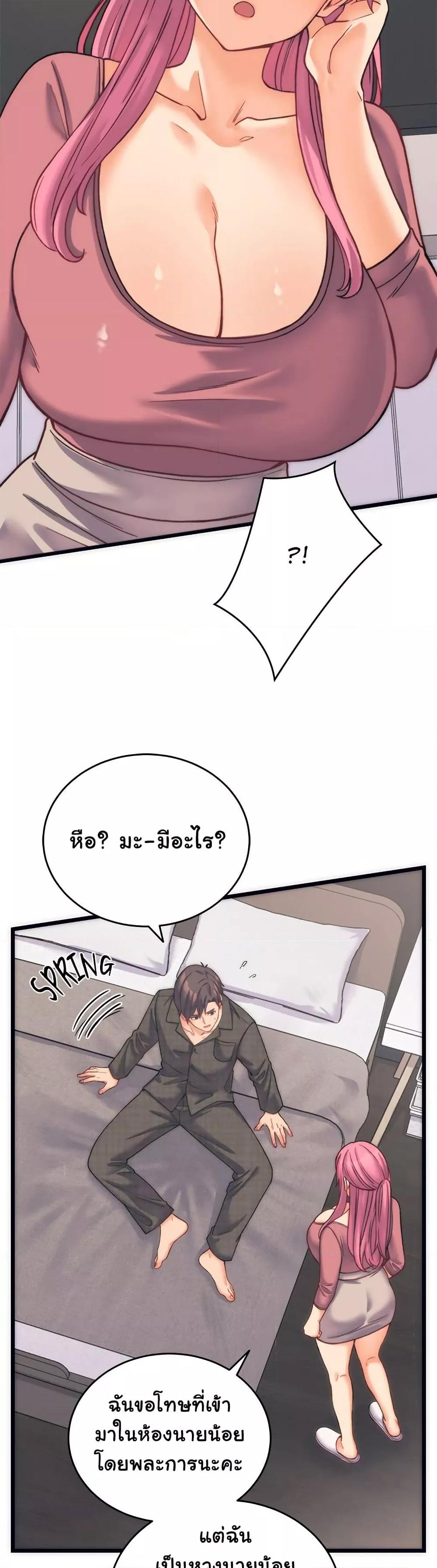 From Pauper to Prince - ตอนที่ 2