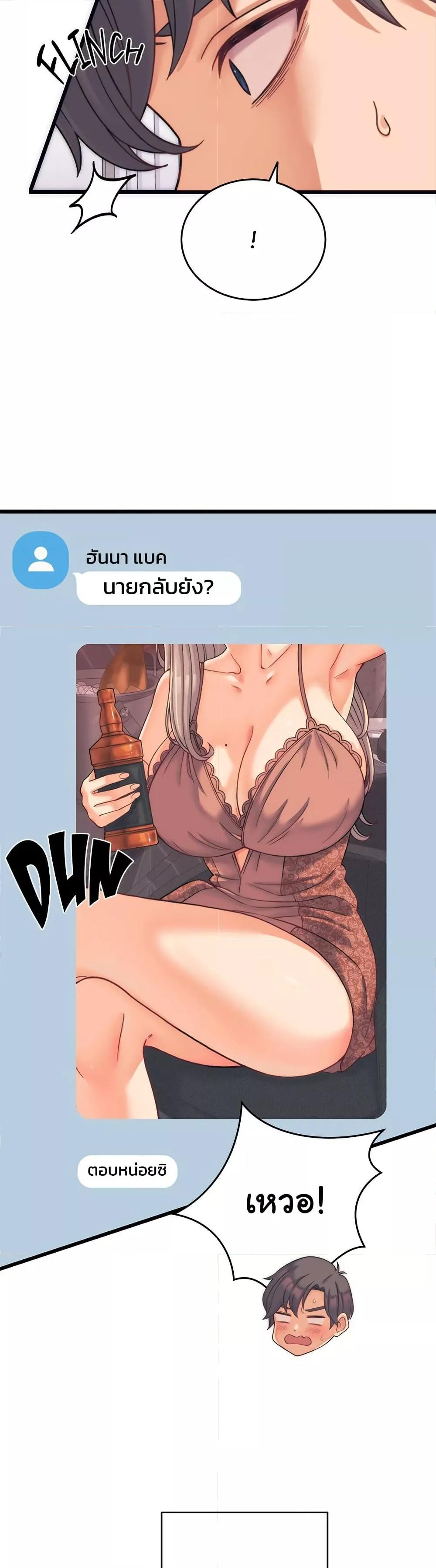 From Pauper to Prince - ตอนที่ 2