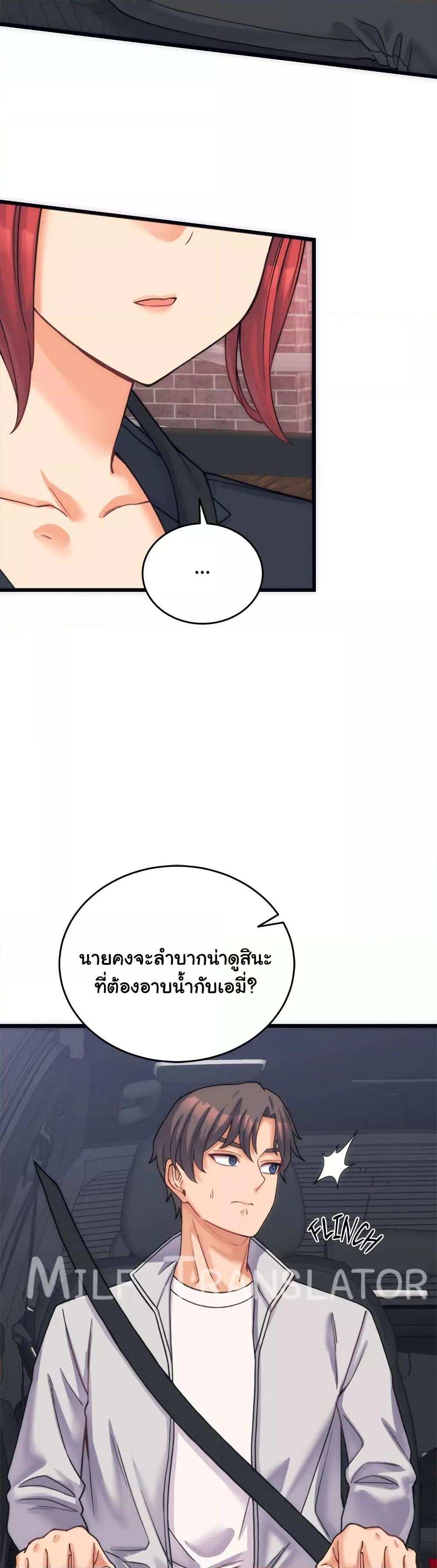 From Pauper to Prince - ตอนที่ 2