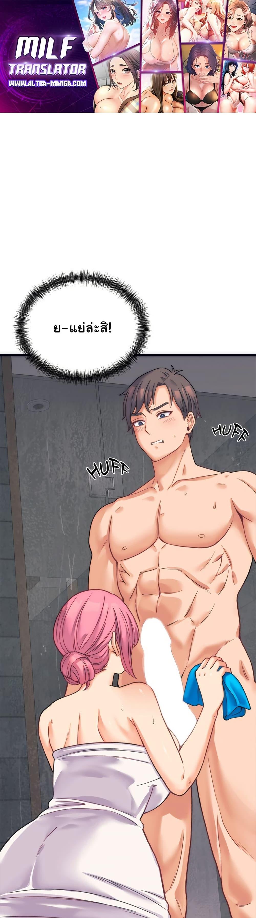 From Pauper to Prince - ตอนที่ 2