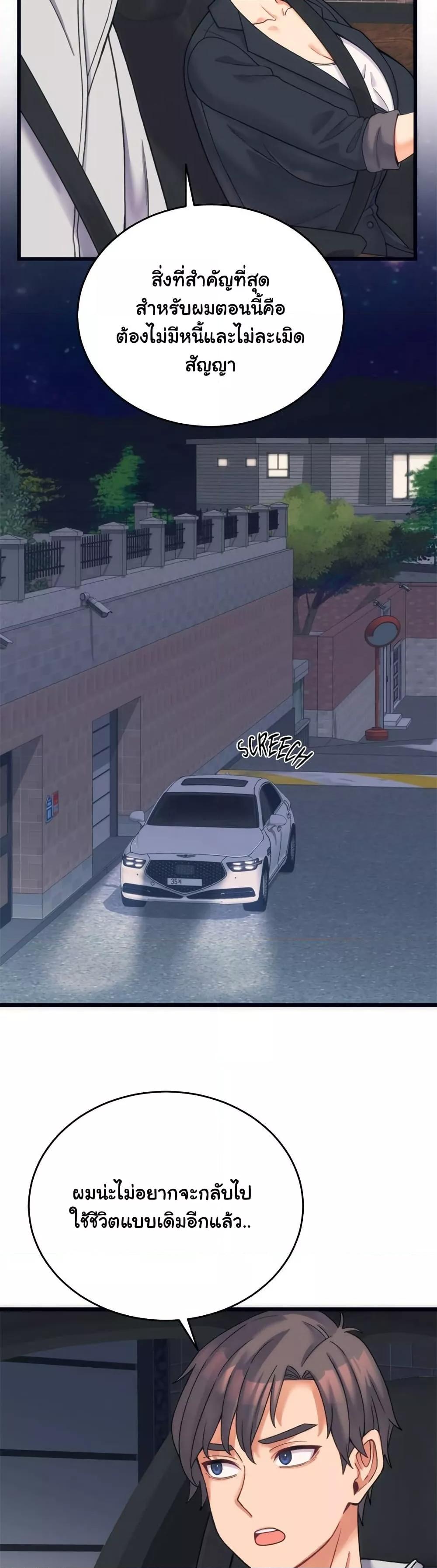 From Pauper to Prince - ตอนที่ 2