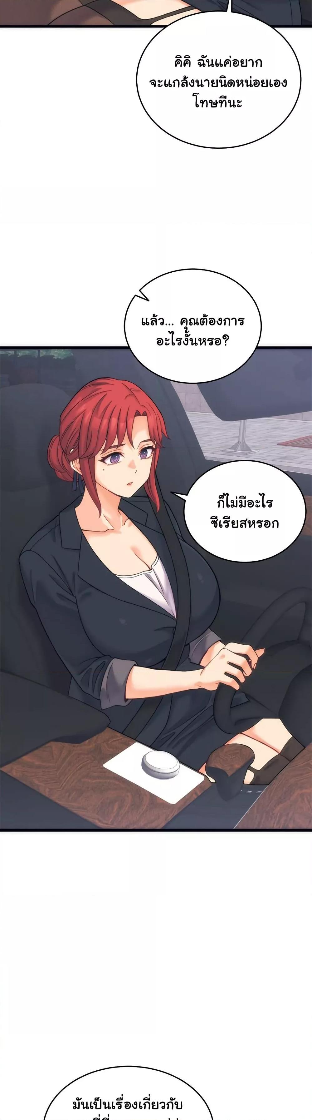 From Pauper to Prince - ตอนที่ 2