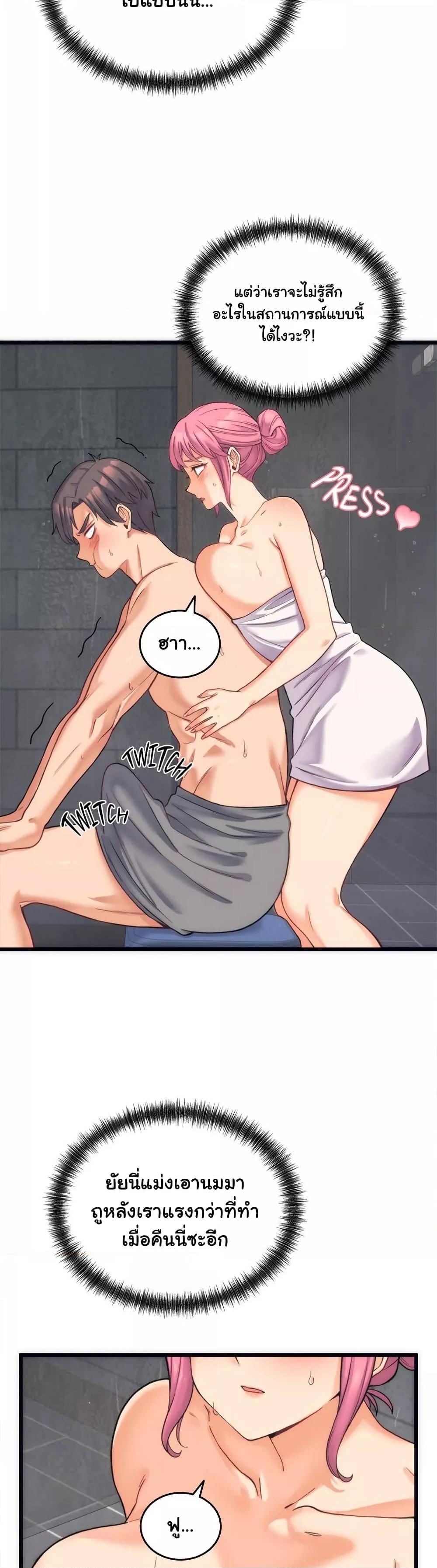 From Pauper to Prince - ตอนที่ 2