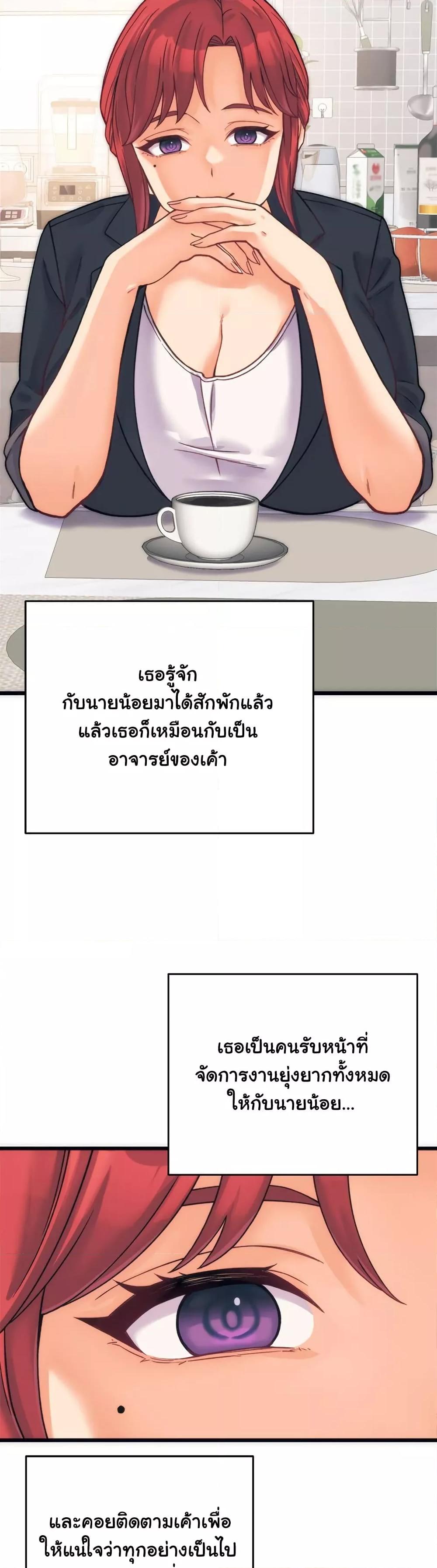 From Pauper to Prince - ตอนที่ 2