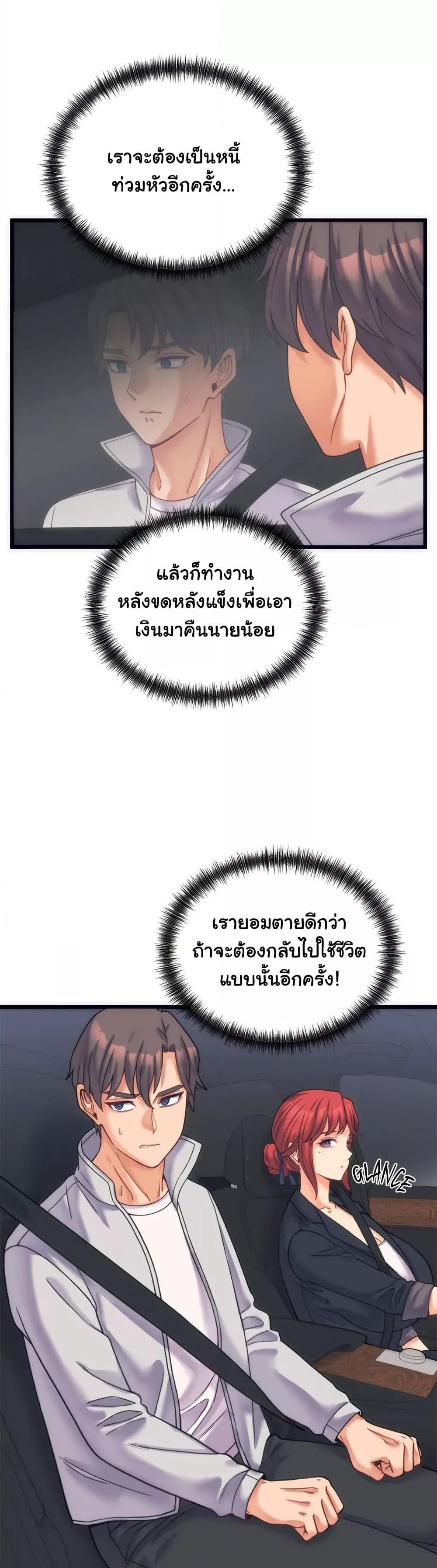 From Pauper to Prince - ตอนที่ 2